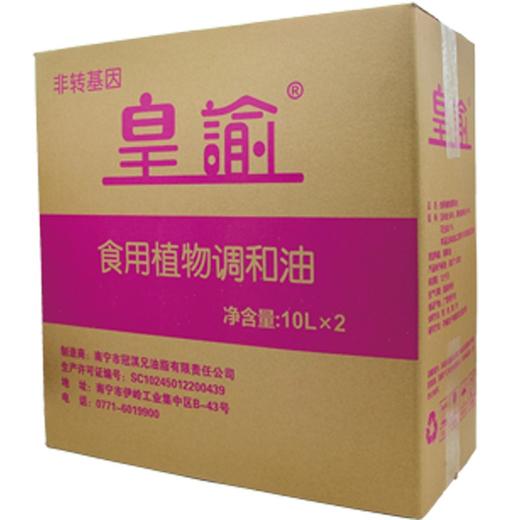 皇谕食用植物调和油（非转基因）10L*2桶/件 商品图3