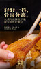 心选丨【经典款】德州扒鸡招牌公鸡五香味/熏香味/藤椒味 500g*2只 山东特产 卤味熟食 商品缩略图3