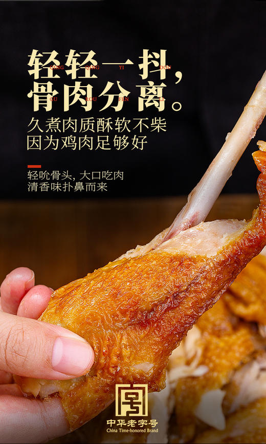 心选丨【经典款】德州扒鸡招牌公鸡五香味/熏香味/藤椒味 500g*2只 山东特产 卤味熟食 商品图3