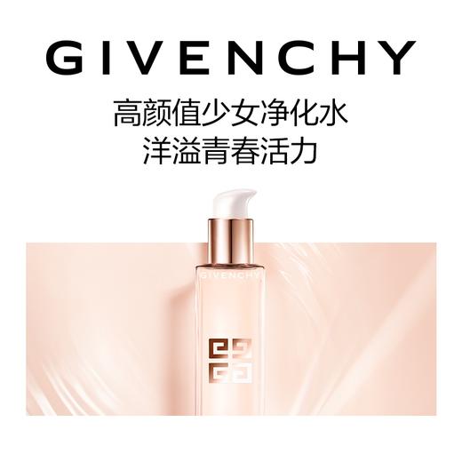 【专柜小样】法国 GIVENCHY纪梵希 时光无痕修护柔肤保湿美容液精华水35ml 商品图2