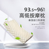 【授权商品】Uoolatex犹拉缇天然乳胶高低按摩枕泰国高含量天然乳胶U1 商品缩略图1
