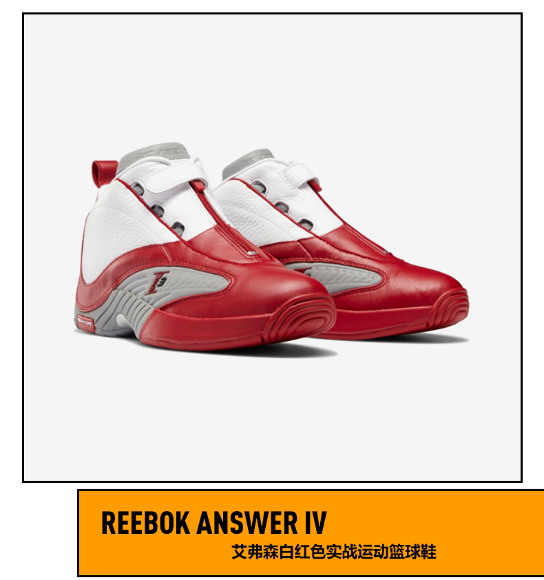reebok/锐步 answer iv 红灰男子篮球鞋 fy9690