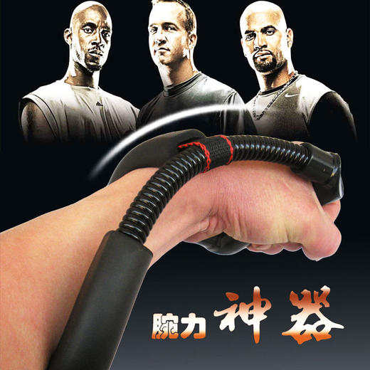 男士小臂练手腕力量训练器锻炼手力握力器 商品图1