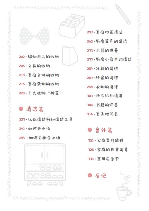 收放自如才是家 商品图3