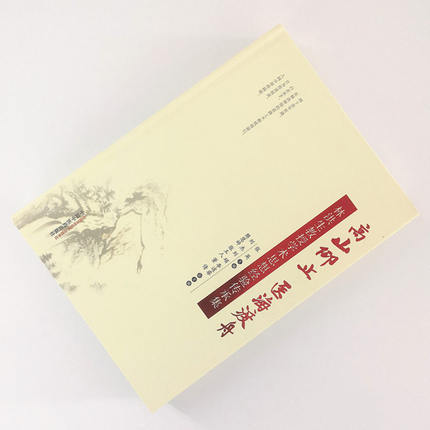 现货【出版社直销】高山仰止 医海渡舟 林洪生教授学术思想经验传 张英 主编 中国中医药出版社 中医书籍 商品图2