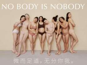  NEIWAI内外 | NO BODY IS NOBODY2021 