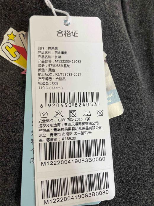 棉果果春秋季女童长裤M122200419083 商品图1