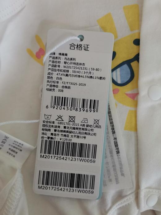 棉果果夏季新品内衣男童女童莫代尔背心开裆连体衣连身衣哈衣M201725421231 商品图4