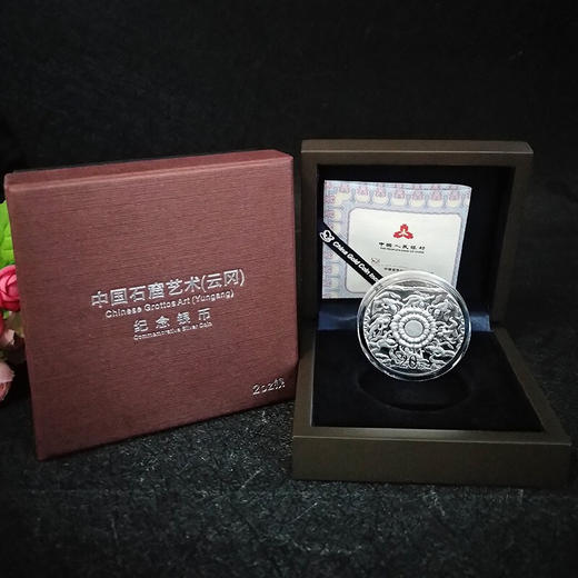 河南中钱 中国金币 2010年中国石窟艺术云冈金银币纪念币 商品图2
