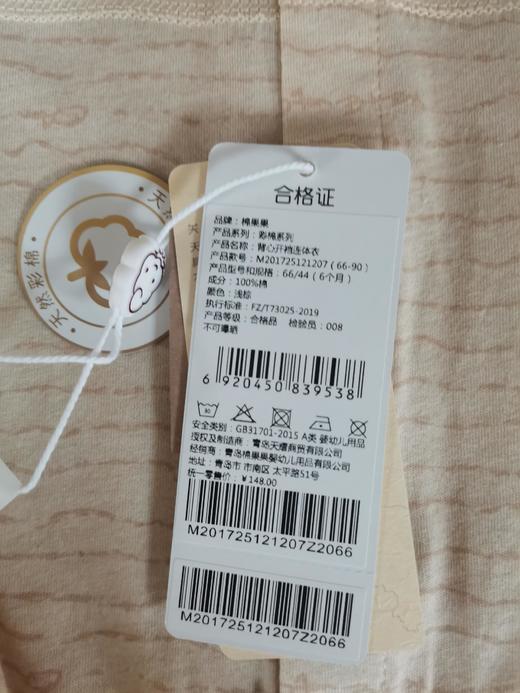 棉果果夏季新疆彩棉男童女童背心开裆连体衣连身衣哈衣M201725121207 商品图3