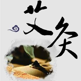  很多人问,艾灸多长时间有效?究竟艾灸多久才能起作用呢? 