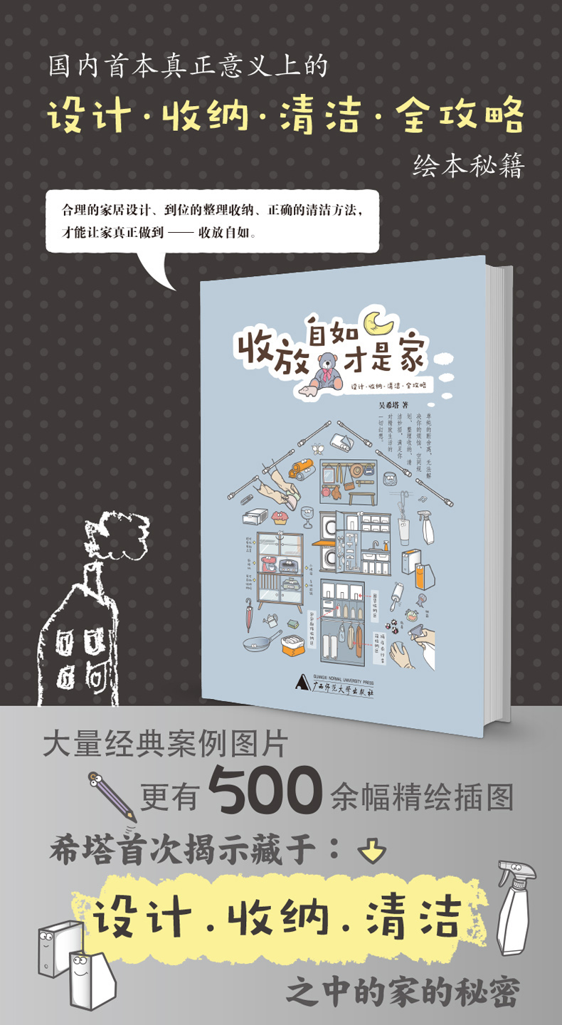 收放自如才是家