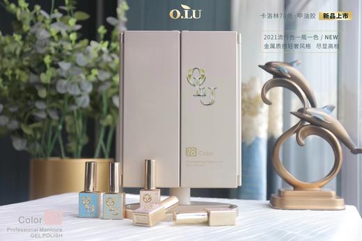 卡洛林78色甲油胶 商品图1
