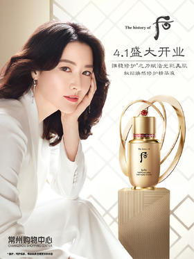  whoo丨新柜“后”礼 