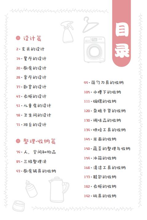 收放自如才是家 商品图2