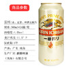 【麒麟一番榨啤酒】 500ml*24罐 整箱 日式啤酒 麦芽啤酒 【快递直发】-F 商品缩略图3