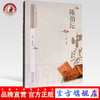 陈伯坛 中医历代名家学术研究丛书（十三五国家重点图书出版规划项目） 李倩编著 中国中医药出版社 商品缩略图0