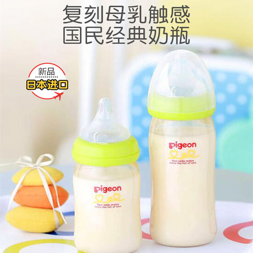 日本 贝亲 母乳实感玻璃奶瓶系列 商品图0