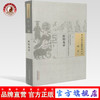 医经允中（中国古医籍整理丛书 综合07）清 李熙和 著 中国中医药出版社 中医畅销书籍 商品缩略图0