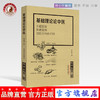 正版 现货 基础理论论中医 微中医 第二辑 大道至简 医道至微 百姓日用而不知 张洪海 编 中国中医药出版社 书籍 商品缩略图0