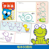 【三套起订】一步一步学画画（全4册） 商品缩略图3