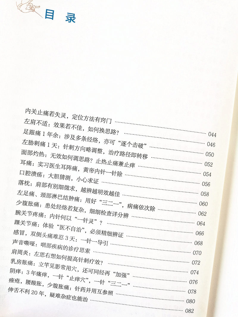 目录2.jpg