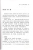 内科常见病外治疗法（常见病外治疗法丛书）颜延凤 主编 中国中医药出版社 中医畅销书籍 商品缩略图3