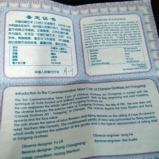 河南中钱 中国金币 2010年中国石窟艺术云冈金银币纪念币 商品图5
