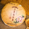 中茶蝴蝶牌五年老白茶白茶饼（5220）白牡丹 357g/饼2019年出品 商品缩略图1