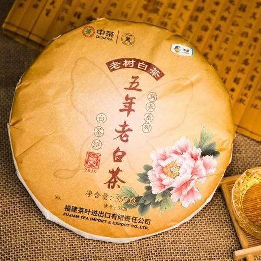 中茶蝴蝶牌五年老白茶白茶饼（5220）白牡丹 357g/饼2019年出品 商品图1