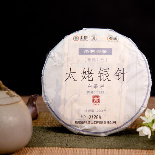 中茶蝴蝶牌福鼎老树白茶饼雅露系列5912太姥银针2018年200g 商品图1