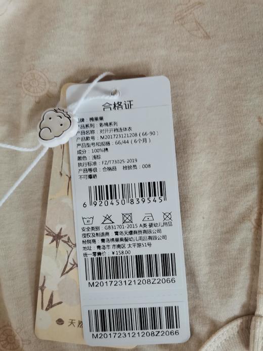棉果果夏季新疆彩棉男童女童纯棉汗布对开开裆连体衣连身衣哈衣M201723121208 商品图3