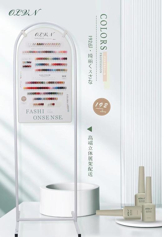 绮丽192色甲油胶（秒杀） 商品图2