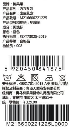 棉果果夏季男童均码出生礼盒M216600221225 商品图1