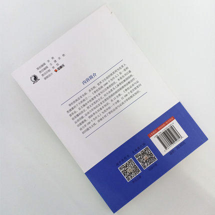 脊柱运动与运动力学100个 为什么脊柱伤病1000个为什么 第二分册 安平 谭树生 郭勇飞编 韦以宗 中国中医药出版社书 商品图2