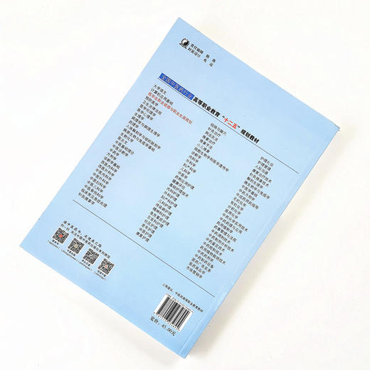 医学生职业道德与职业生涯规划—十二五高职 黄炜 著 中国中医药出版社（供中医学，针灸推拿，中药学.）中医书籍 商品图3