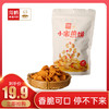 直播海鹏小黄米锅巴 小米煎饼120g*3袋 商品缩略图0