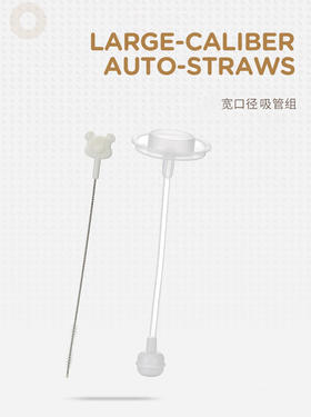 日康奶瓶宽口径吸管