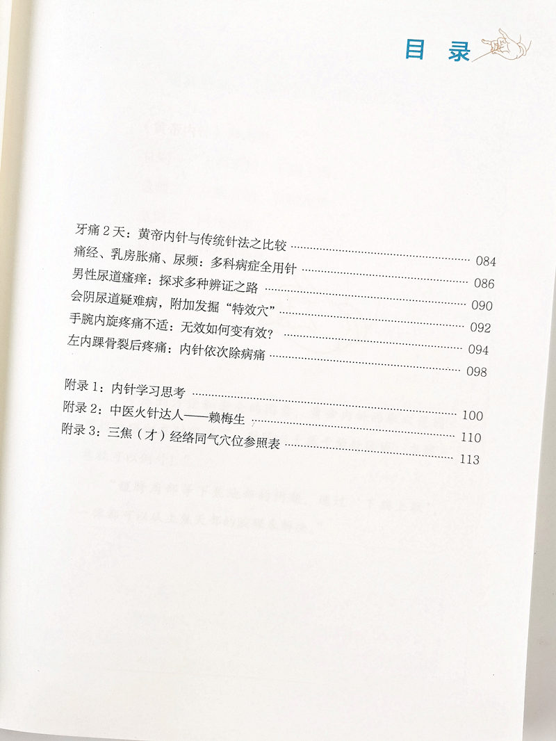 目录3.jpg