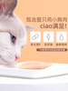 伊纳宝水煮鸡肉猫咪零食 商品缩略图1