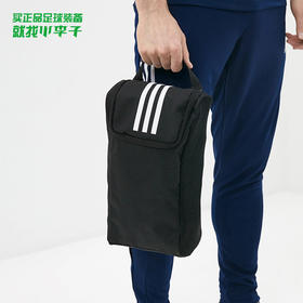 ADIDAS/阿迪达斯足球运动训练比赛收纳鞋包GH7242
