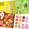 【启蒙认知】宝宝启蒙认知书（全8册） 商品缩略图3