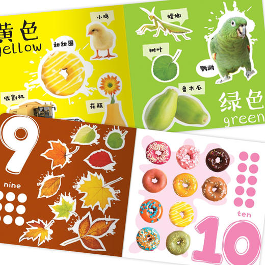 【启蒙认知】宝宝启蒙认知书（全8册） 商品图3