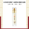 华宫雪 山茶花修护精华乳  30ml/瓶【有效期到：24年12月5日】 商品缩略图1