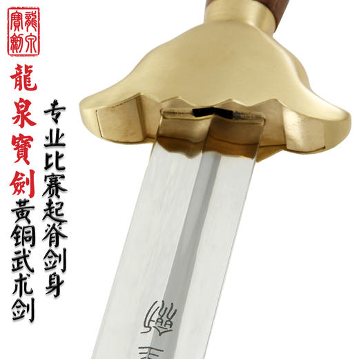 镂空黄铜武术太极剑（未开刃） 商品图2
