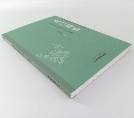 医门精思 裴海泉中医实战传真 裴海泉 著 中医临床 良方集锦 方药运用体会 杂病治验 中国中医药出版社 书书籍 商品图4