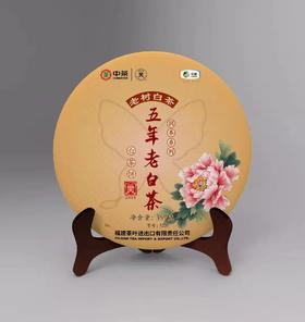 中茶蝴蝶牌五年老白茶白茶饼（5220）白牡丹 357g/饼2019年出品