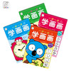 【三套起订】一步一步学画画（全4册） 商品缩略图2
