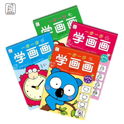 【三套起订】一步一步学画画（全4册） 商品图2