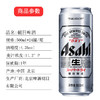 【朝日啤酒】500ML*24罐 整箱 日本品牌国产啤酒【快递直发】-F 商品缩略图1